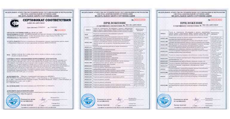 fenix-sertificats2-770x400